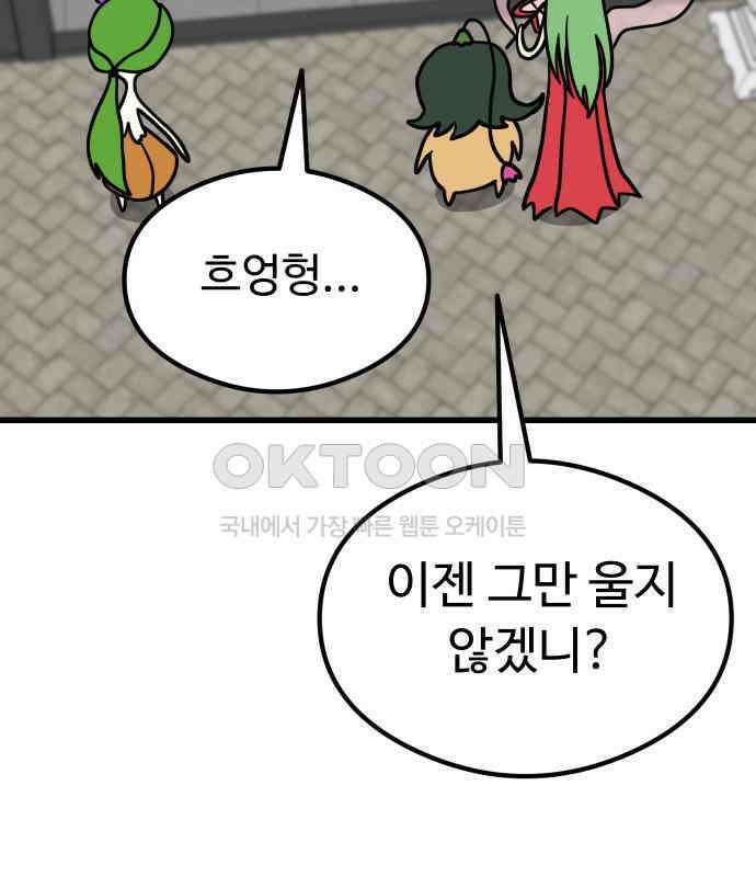 삼덕천하 29화 : 대련 (1) 17