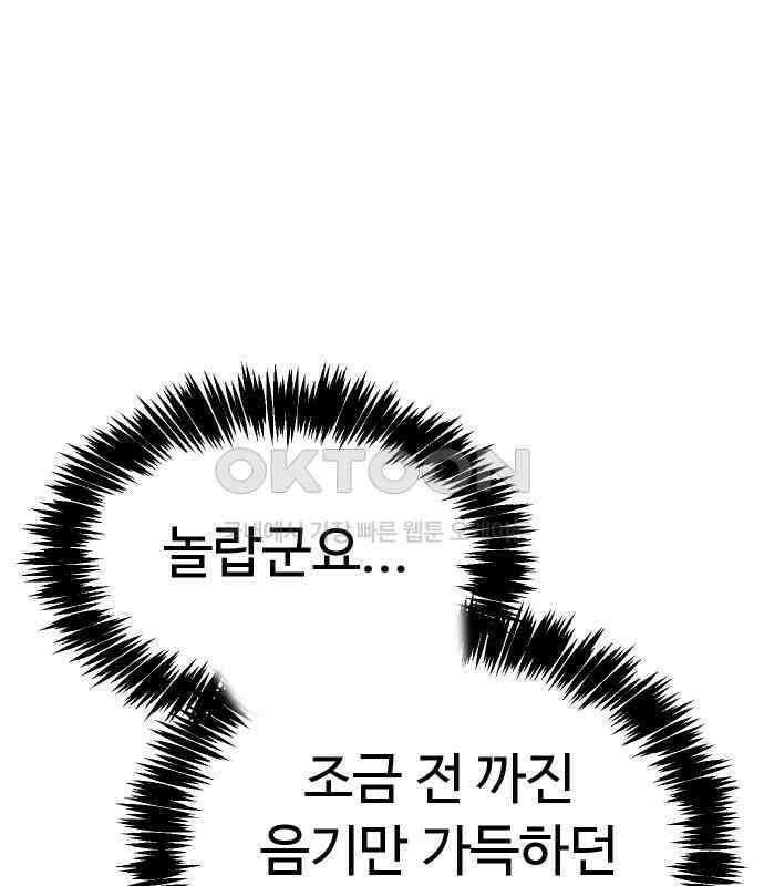 삼덕천하 29화 : 대련 (1) 20