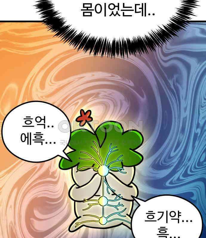 삼덕천하 29화 : 대련 (1) 21