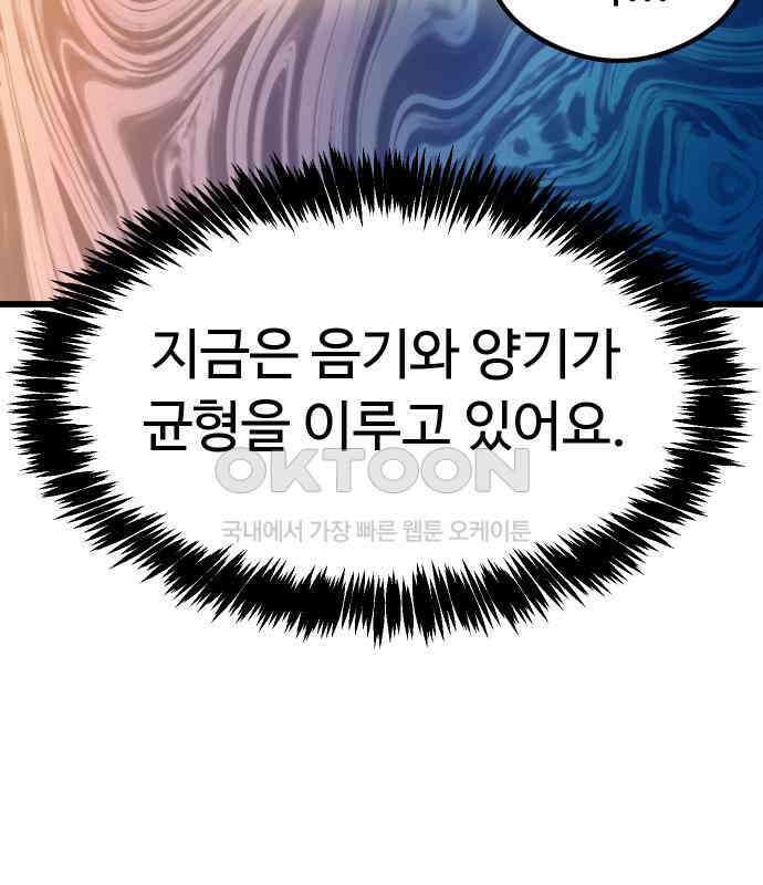 삼덕천하 29화 : 대련 (1) 22