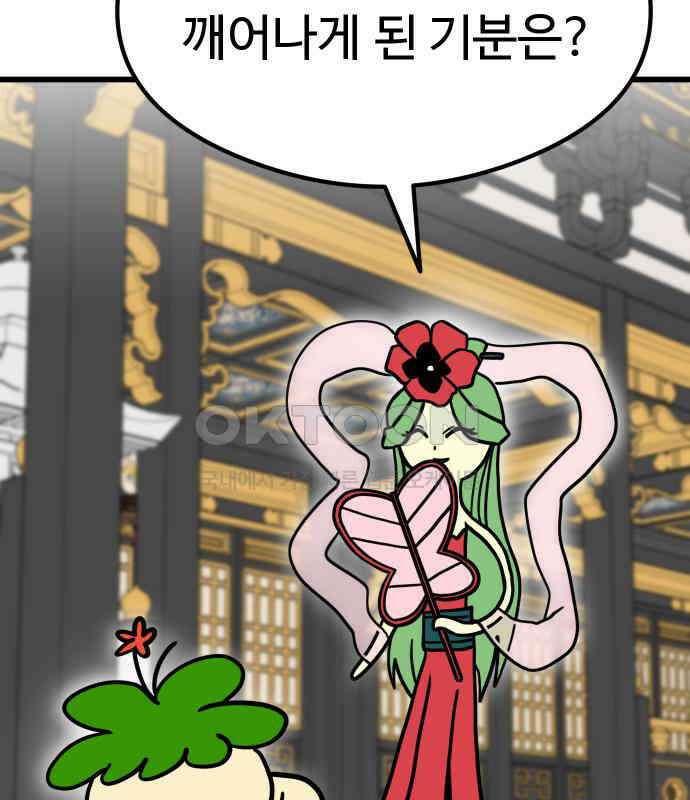 삼덕천하 29화 : 대련 (1) 24