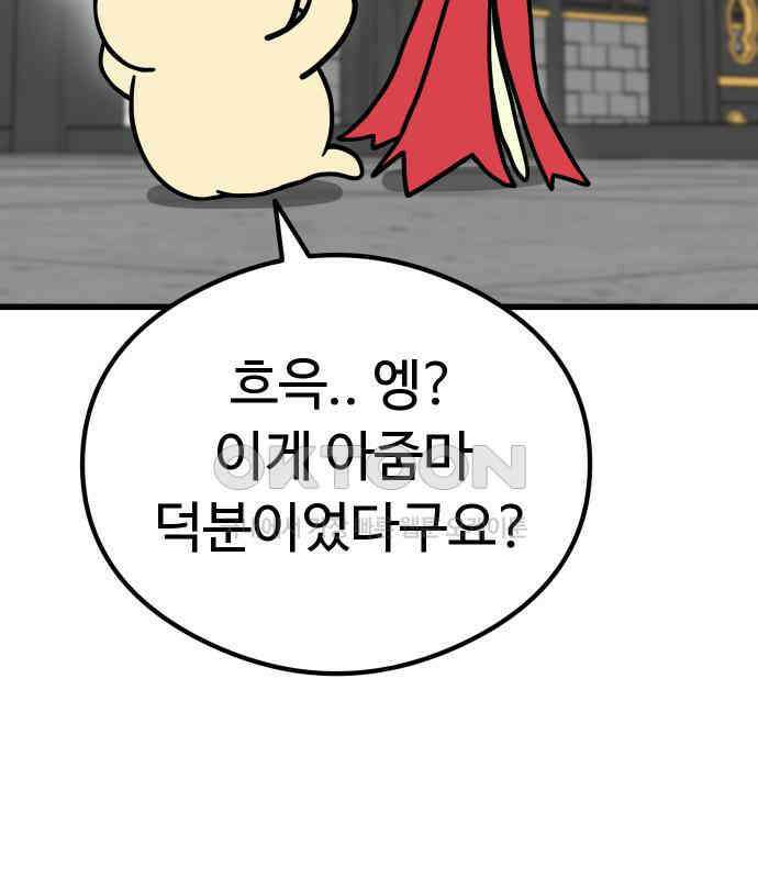 삼덕천하 29화 : 대련 (1) 25