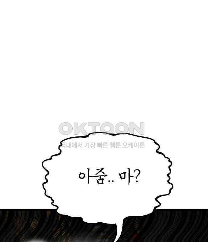 삼덕천하 29화 : 대련 (1) 26