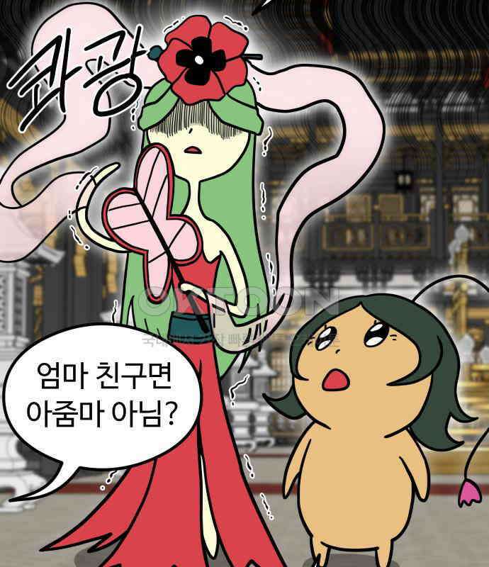 삼덕천하 29화 : 대련 (1) 27
