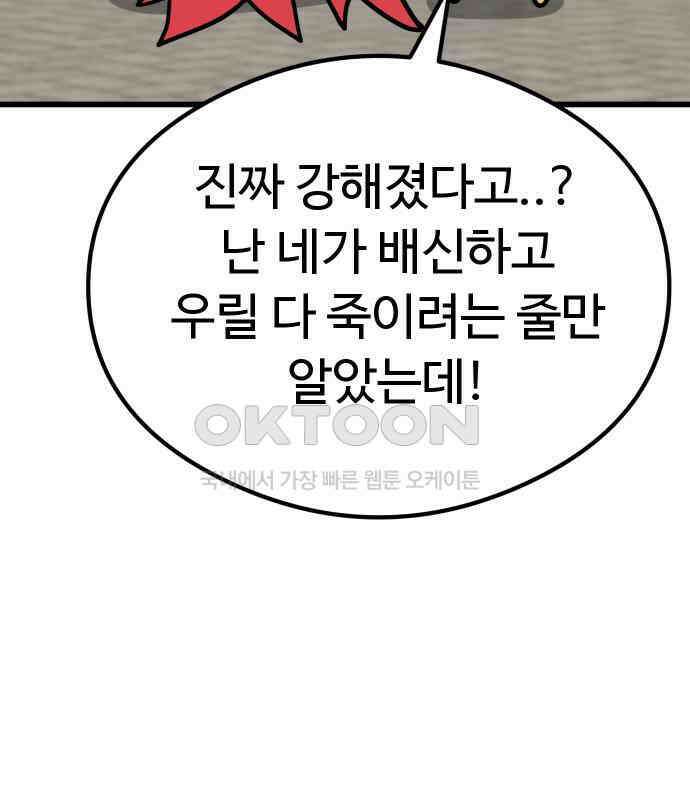 삼덕천하 29화 : 대련 (1) 28