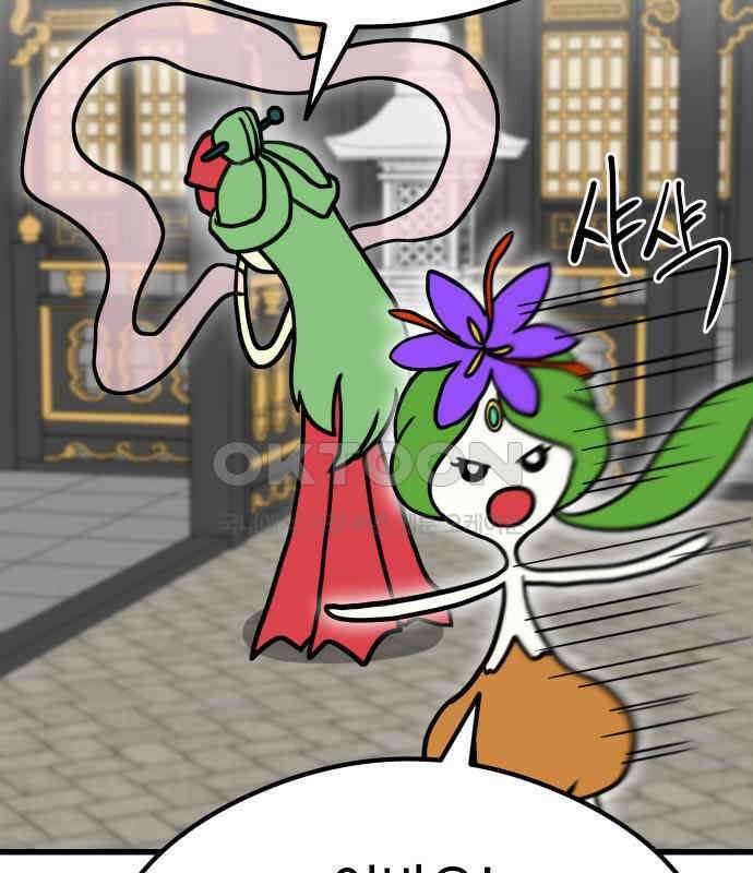 삼덕천하 29화 : 대련 (1) 30