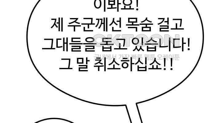 삼덕천하 29화 : 대련 (1) 31