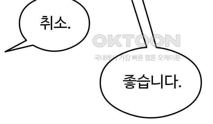 삼덕천하 29화 : 대련 (1) 32