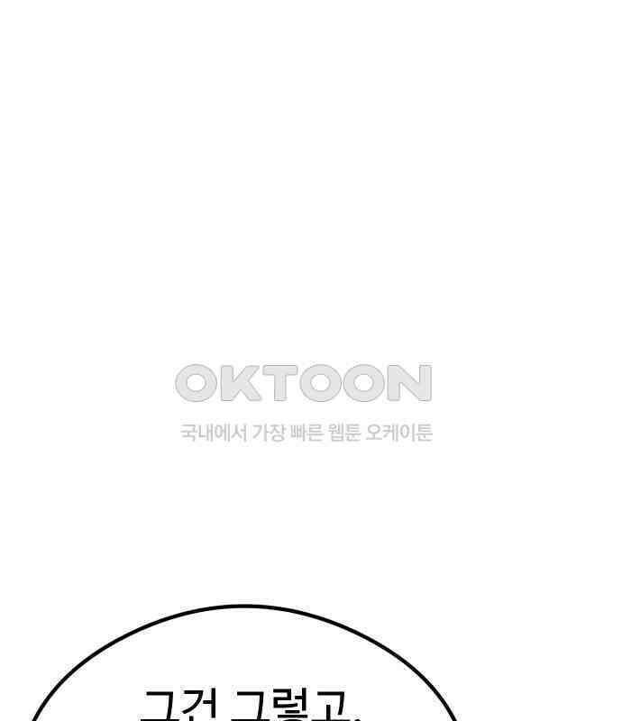 삼덕천하 29화 : 대련 (1) 33