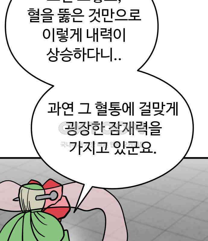 삼덕천하 29화 : 대련 (1) 34