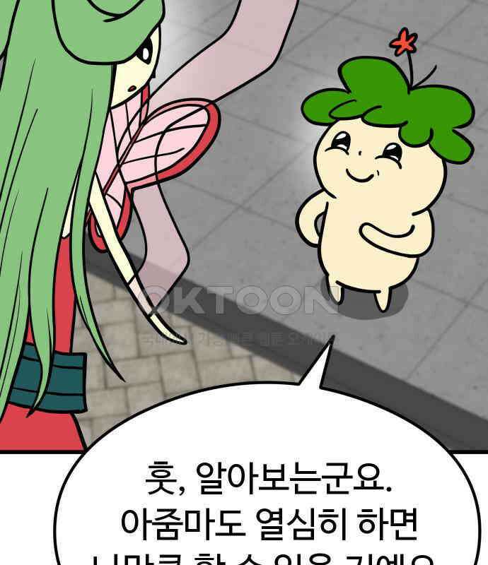 삼덕천하 29화 : 대련 (1) 35