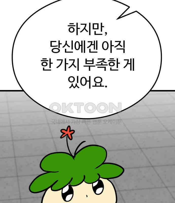 삼덕천하 29화 : 대련 (1) 37
