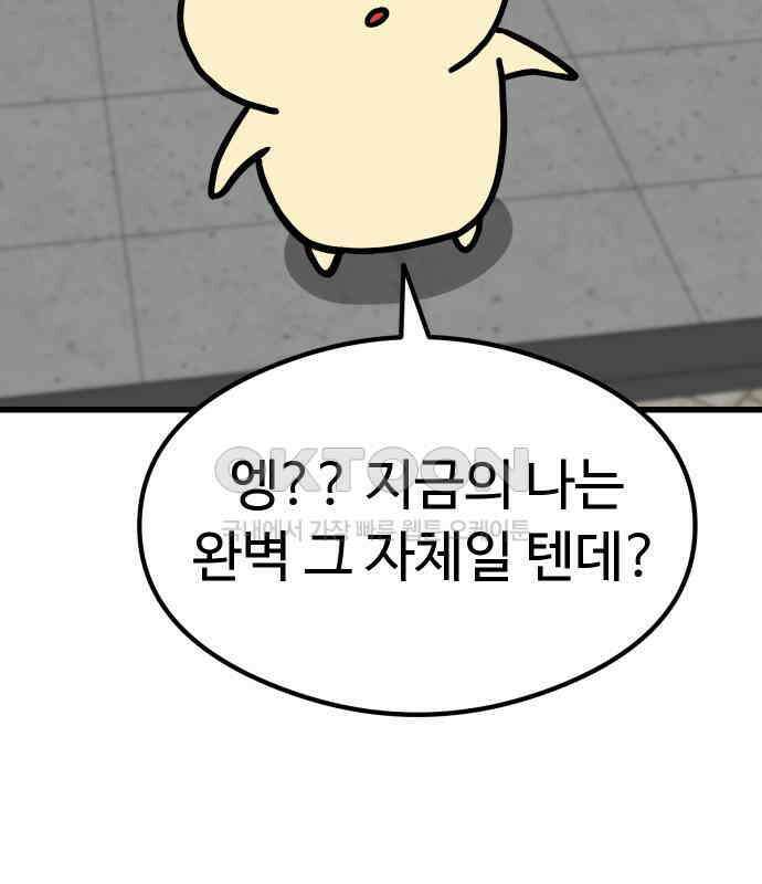 삼덕천하 29화 : 대련 (1) 38