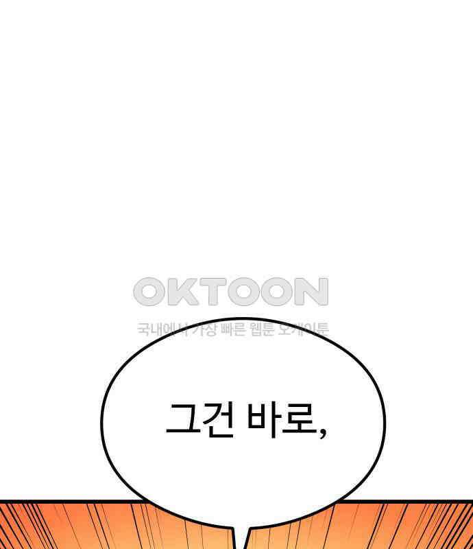 삼덕천하 29화 : 대련 (1) 39