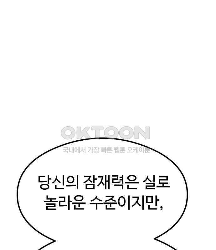 삼덕천하 29화 : 대련 (1) 42