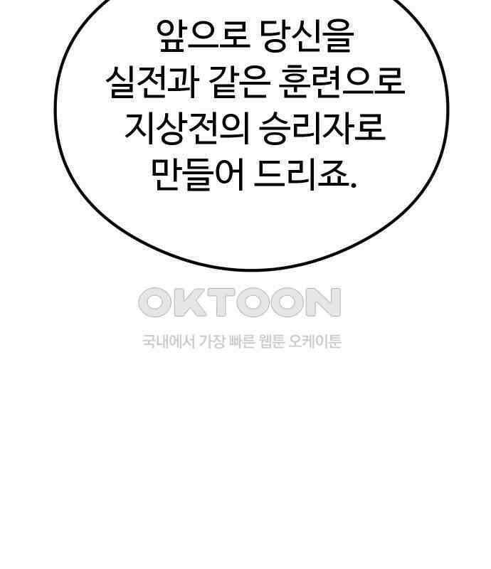 삼덕천하 29화 : 대련 (1) 45