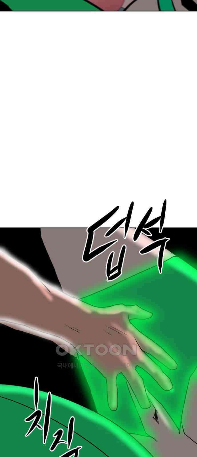 언덕 위의 제임스 447화 순옥 광년 (9) 3