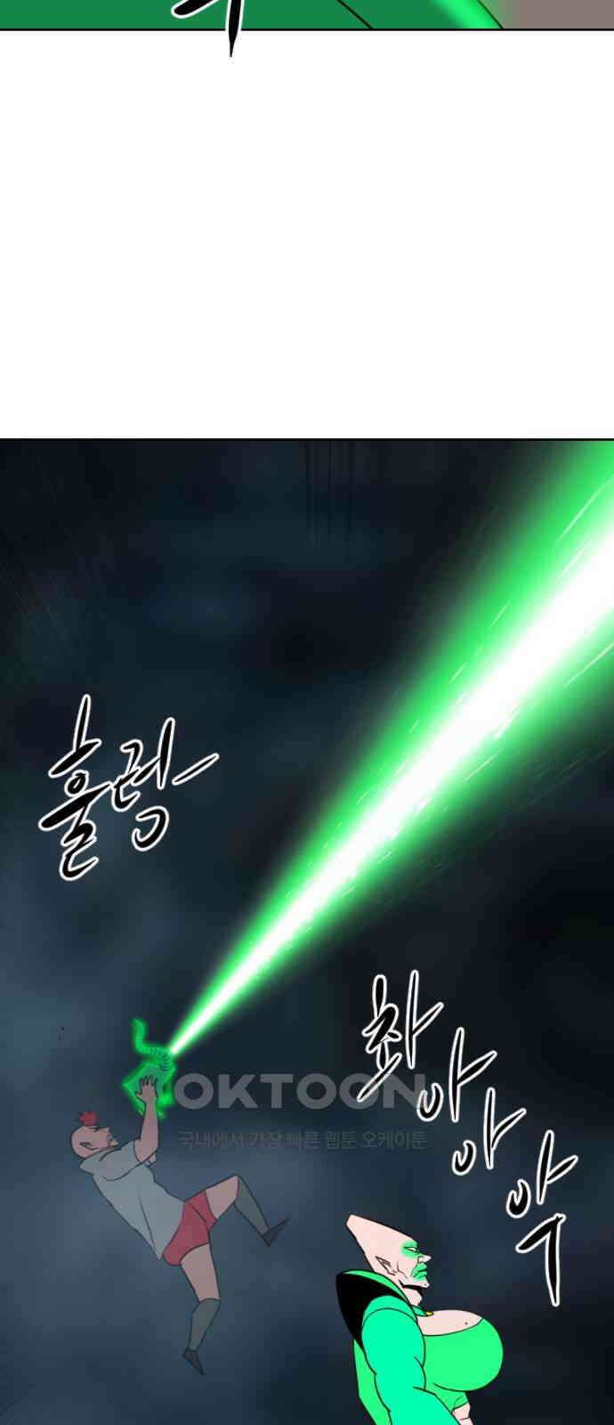 언덕 위의 제임스 447화 순옥 광년 (9) 4