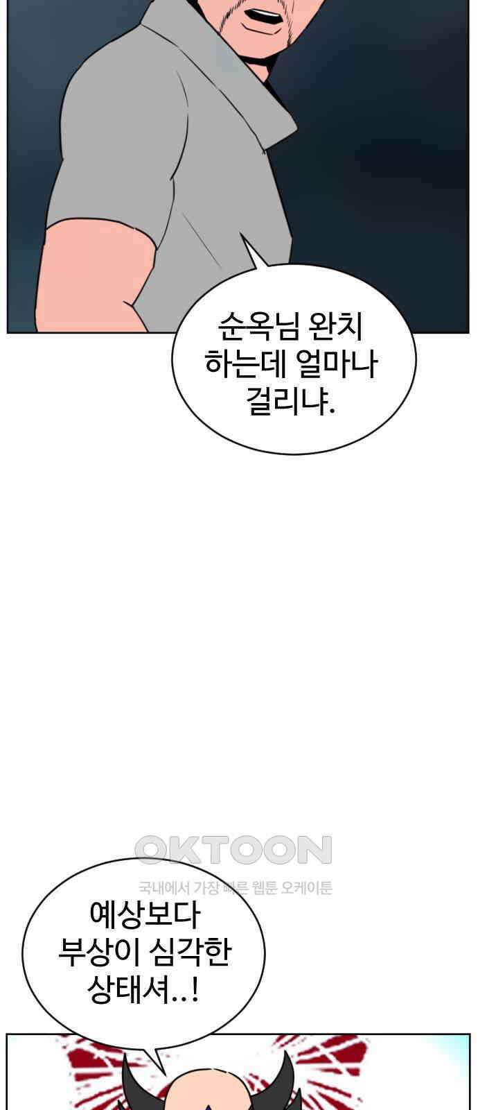 언덕 위의 제임스 447화 순옥 광년 (9) 15