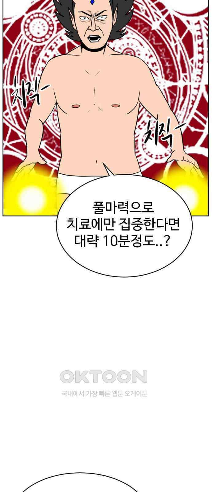 언덕 위의 제임스 447화 순옥 광년 (9) 16