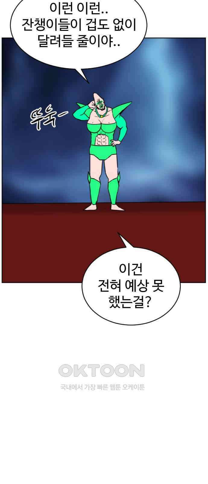 언덕 위의 제임스 447화 순옥 광년 (9) 17