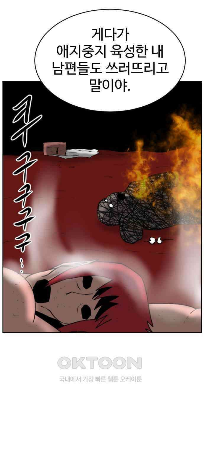 언덕 위의 제임스 447화 순옥 광년 (9) 18