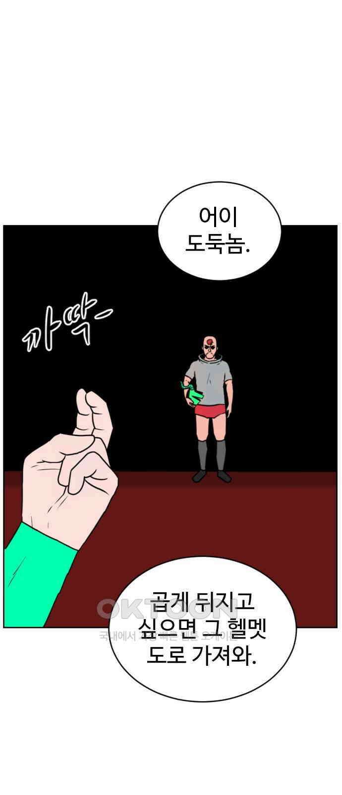 언덕 위의 제임스 447화 순옥 광년 (9) 19