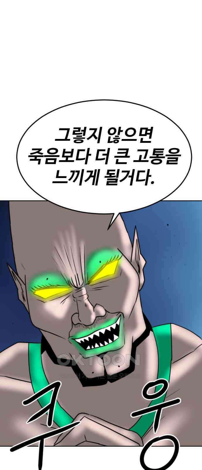 언덕 위의 제임스 447화 순옥 광년 (9) 20