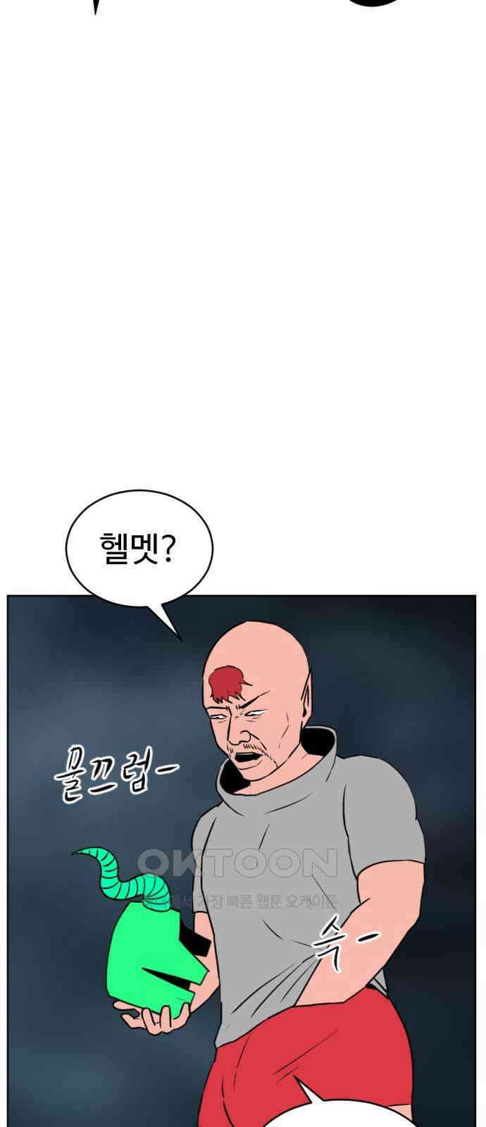 언덕 위의 제임스 447화 순옥 광년 (9) 21