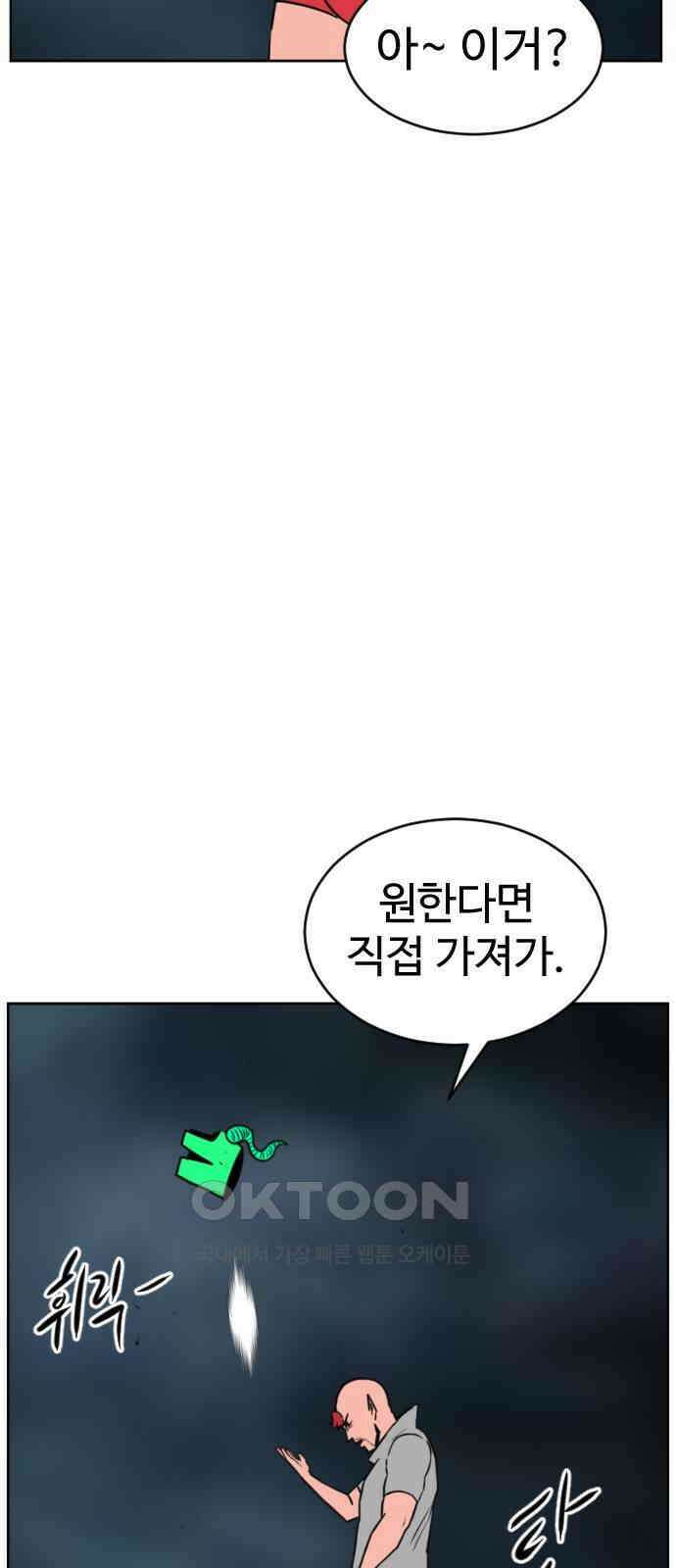 언덕 위의 제임스 447화 순옥 광년 (9) 22