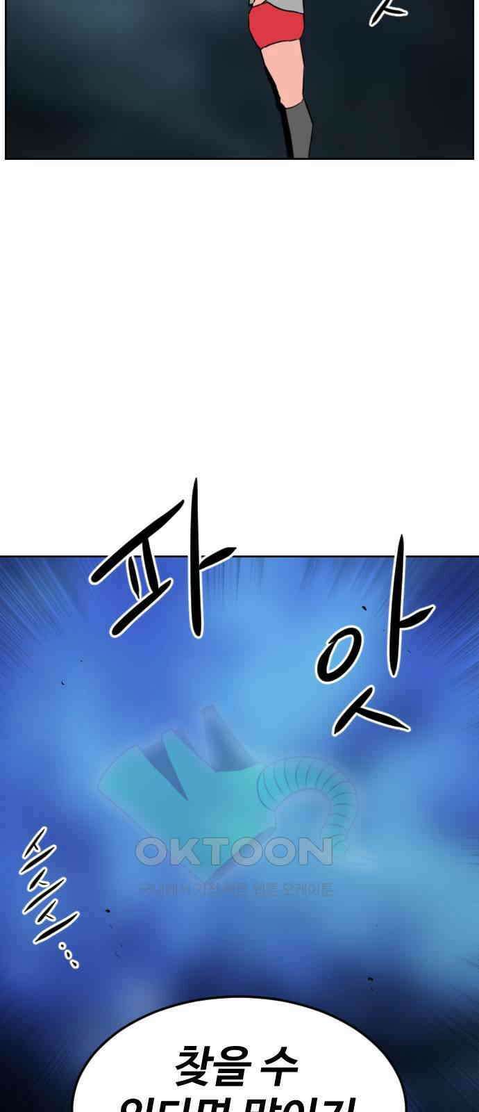 언덕 위의 제임스 447화 순옥 광년 (9) 23