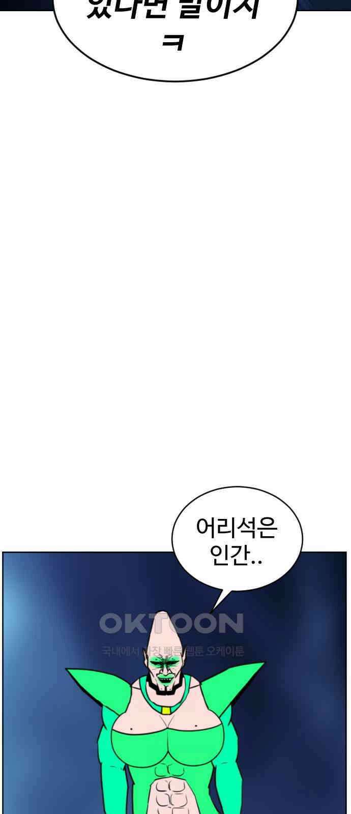 언덕 위의 제임스 447화 순옥 광년 (9) 24