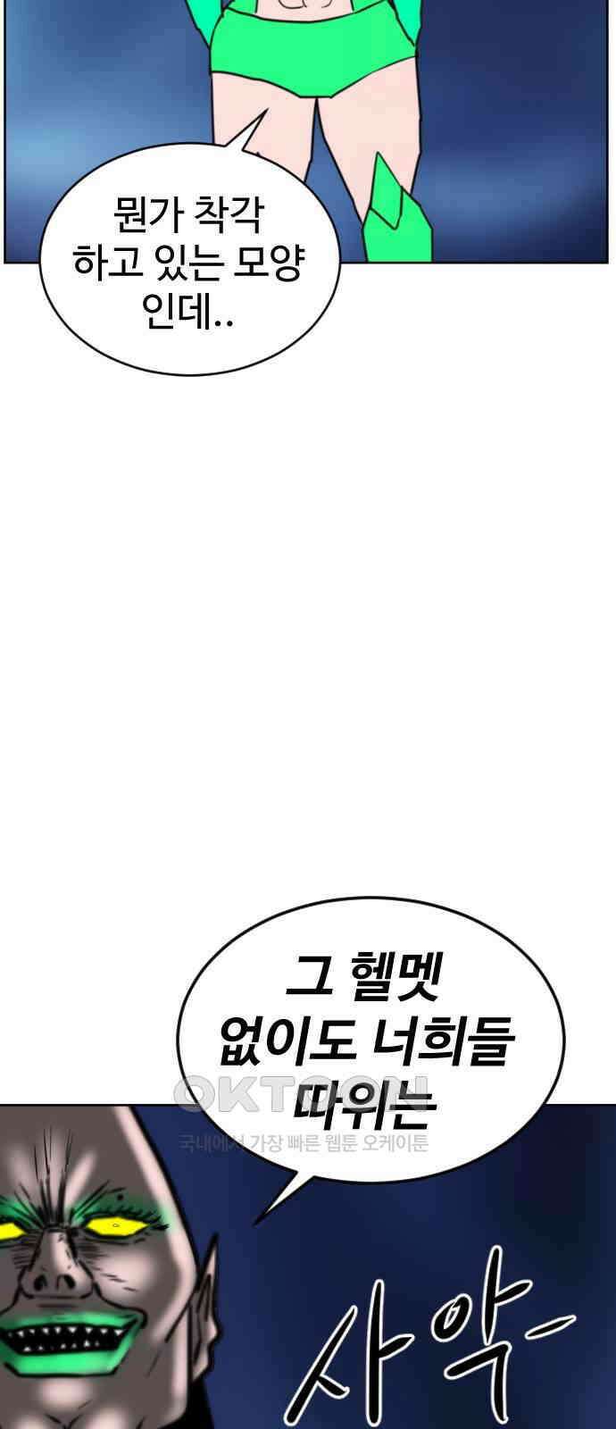 언덕 위의 제임스 447화 순옥 광년 (9) 25