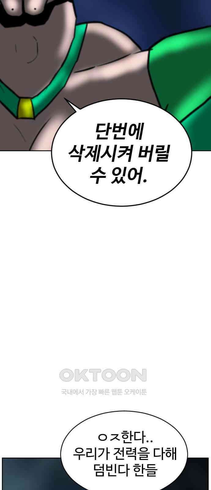 언덕 위의 제임스 447화 순옥 광년 (9) 26