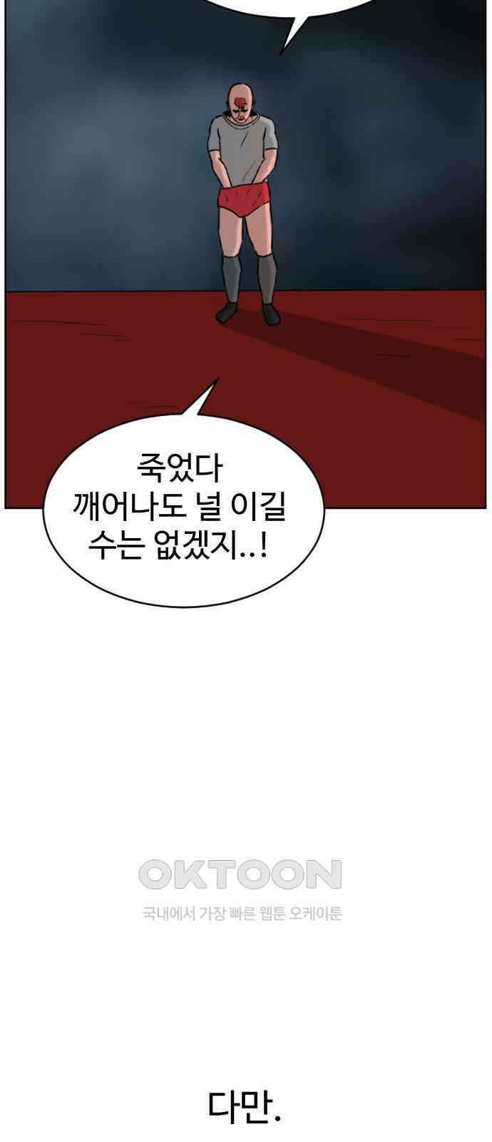 언덕 위의 제임스 447화 순옥 광년 (9) 27