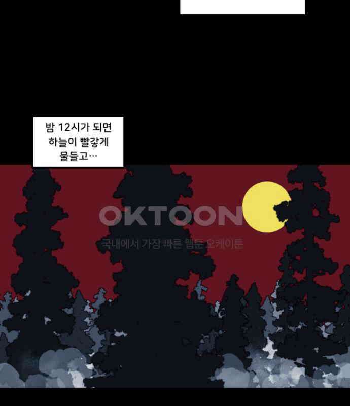 생존버스 20화 2