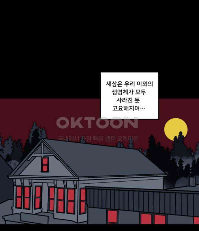 생존버스 20화 3