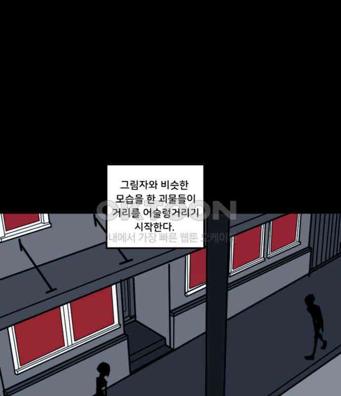 생존버스 20화 4