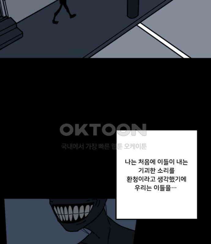 생존버스 20화 5
