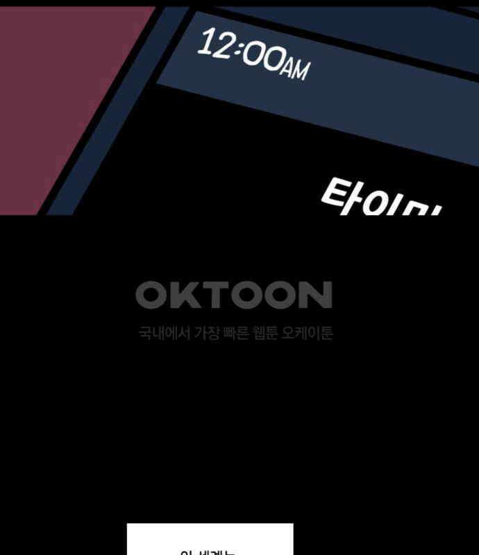 생존버스 20화 12