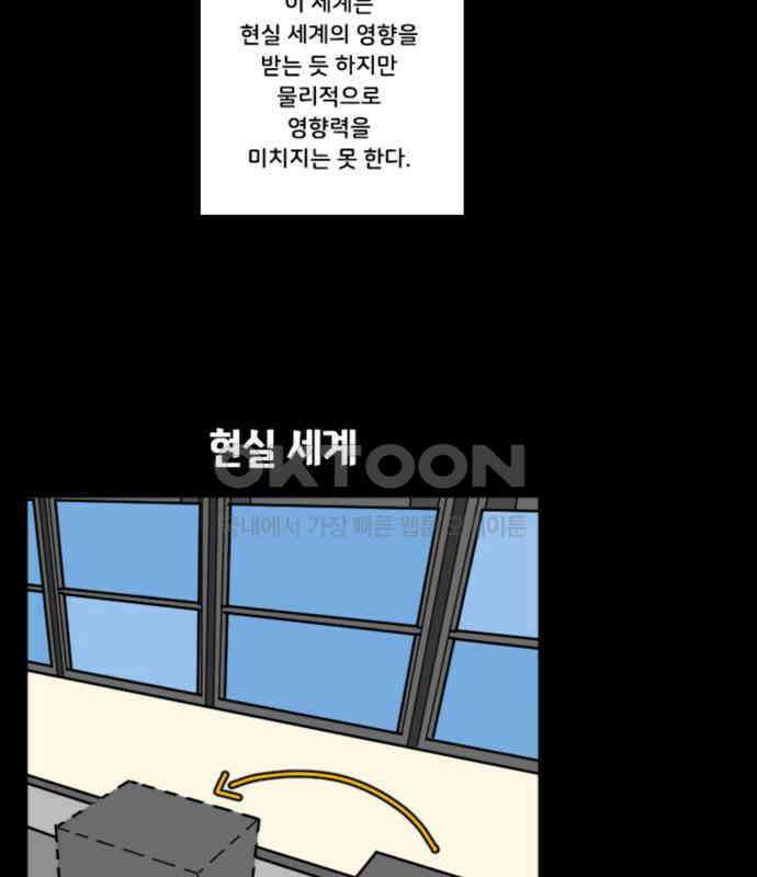 생존버스 20화 13