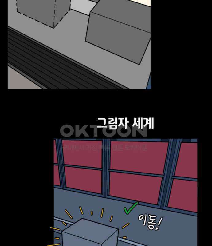 생존버스 20화 14