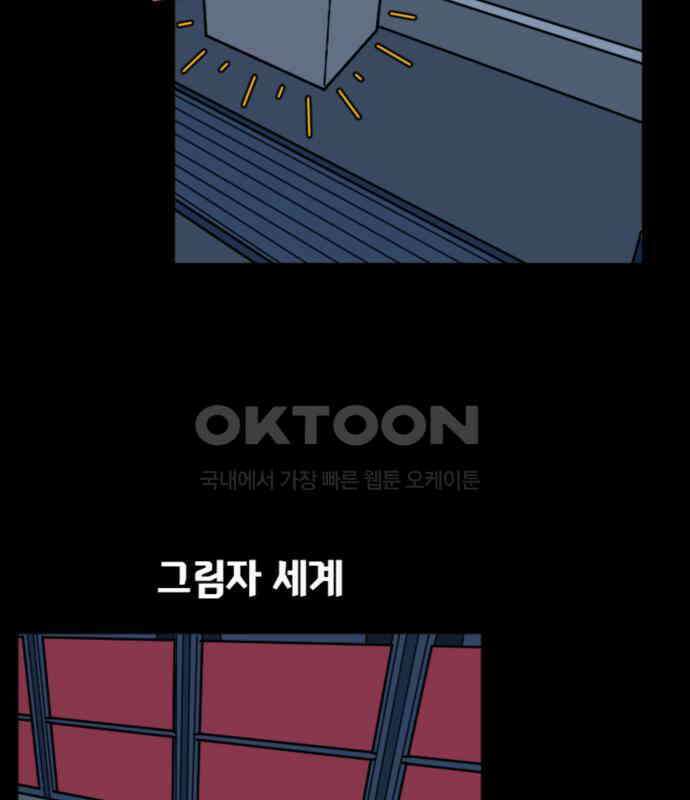 생존버스 20화 15