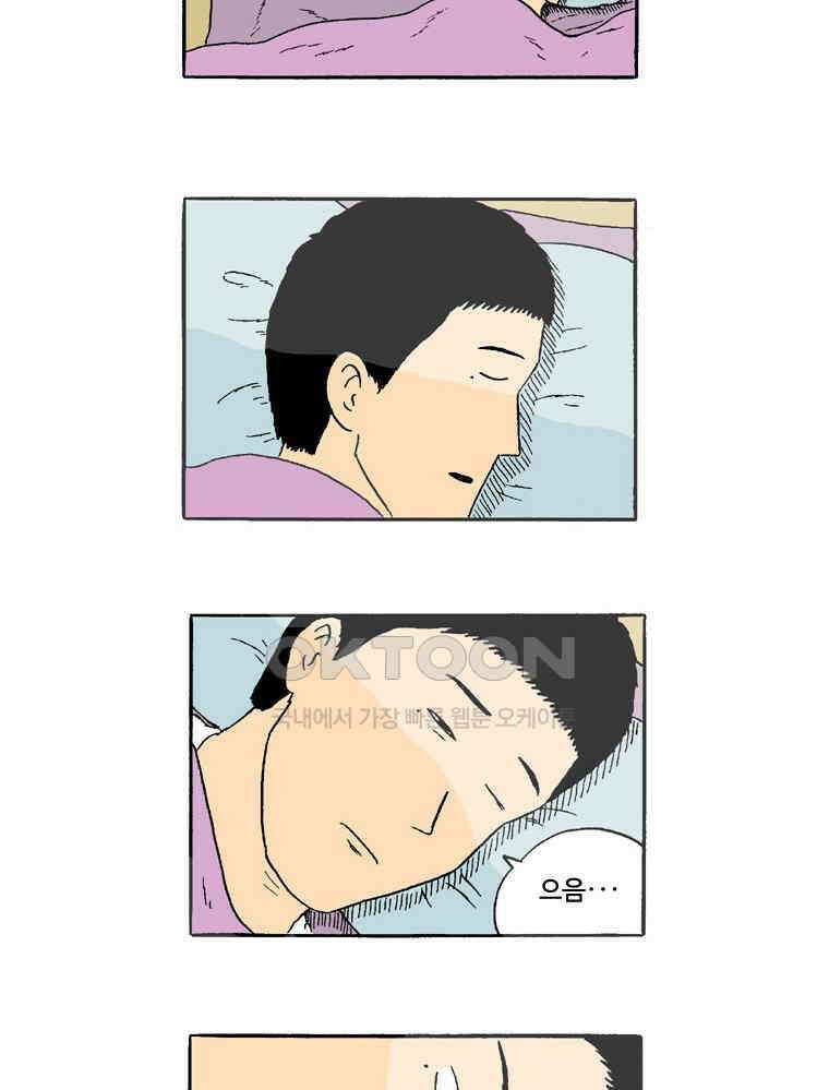 19년 뽀삐 24화． 아빠 3
