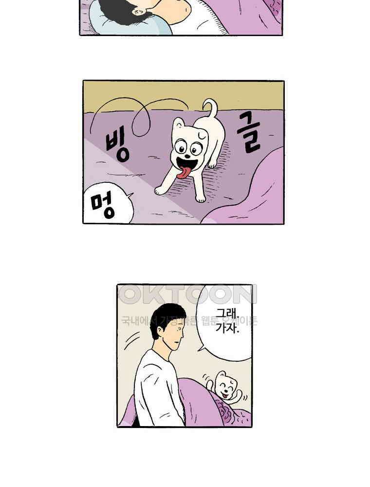 19년 뽀삐 24화． 아빠 6
