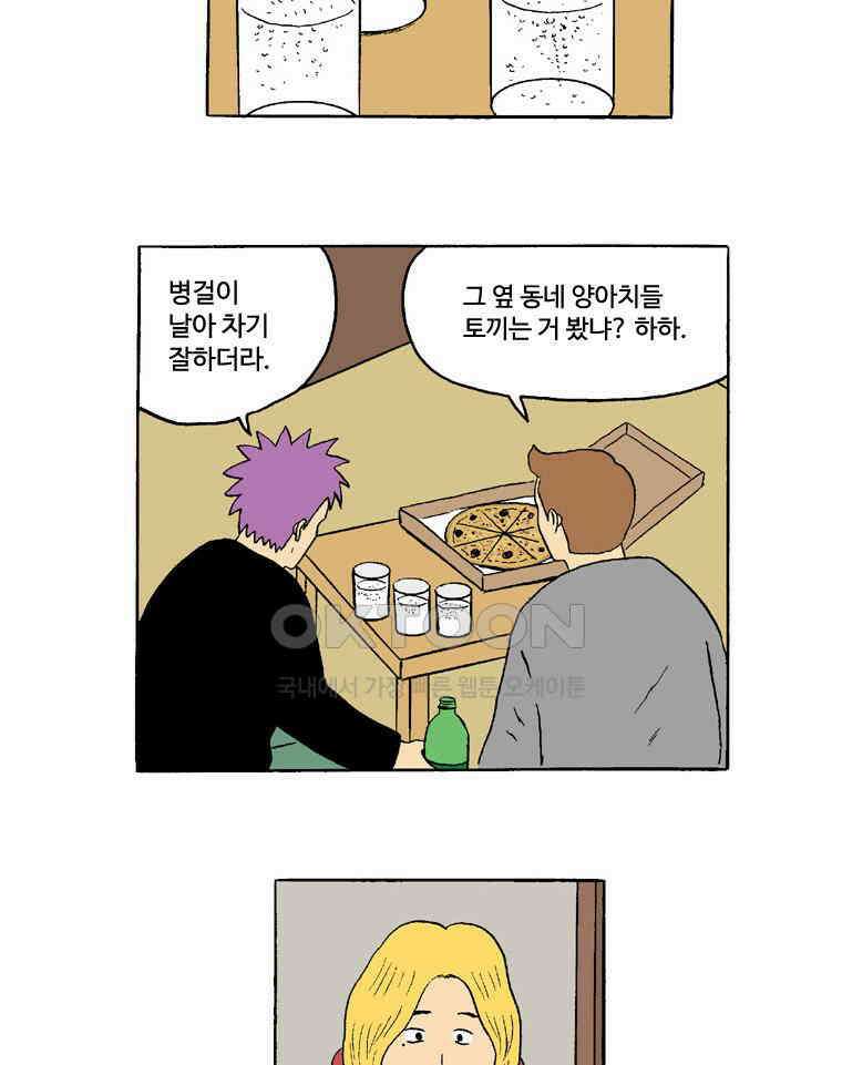 19년 뽀삐 28화． 나 혼자 5