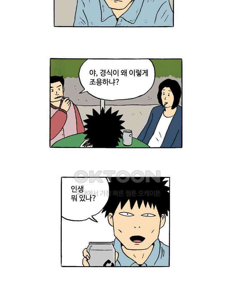 19년 뽀삐 35화． 스무 살 우리 8