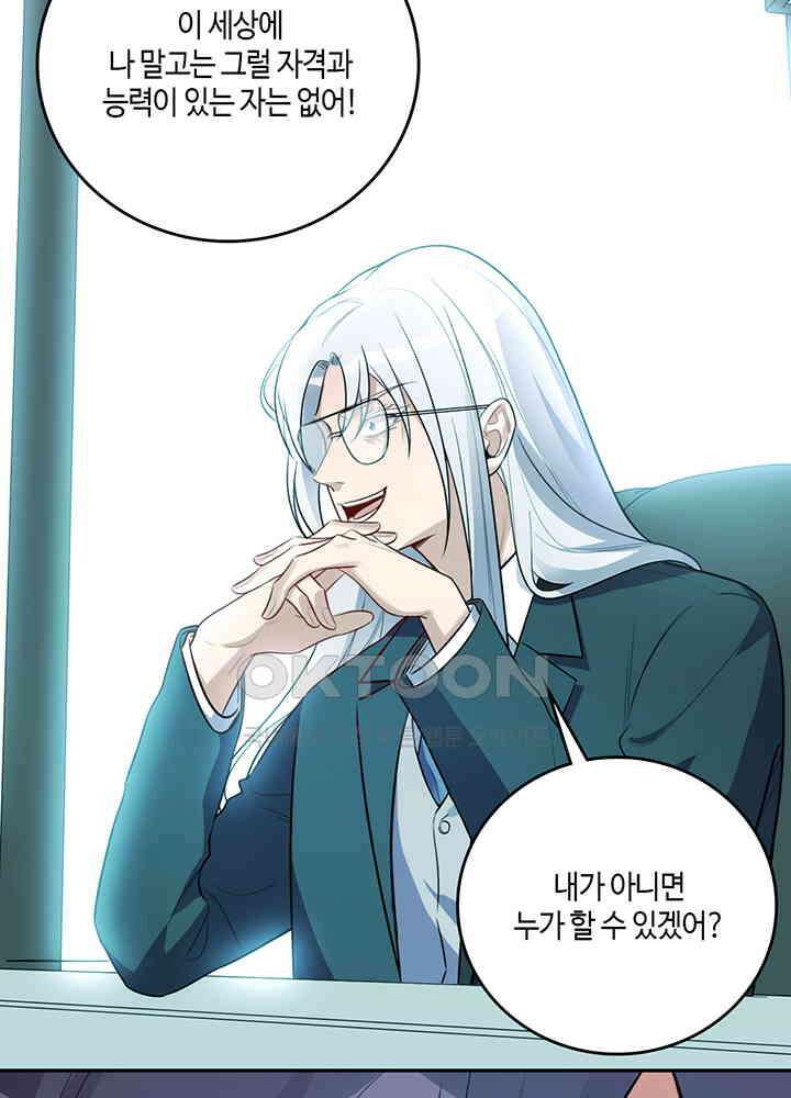 킬링 마이 러브 120 3