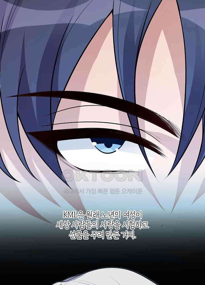 킬링 마이 러브 120 4