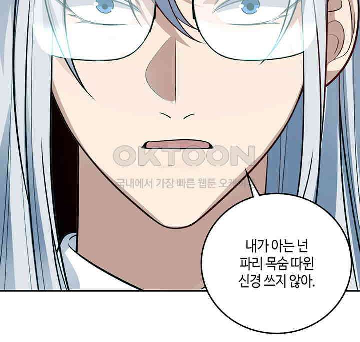 킬링 마이 러브 120 11